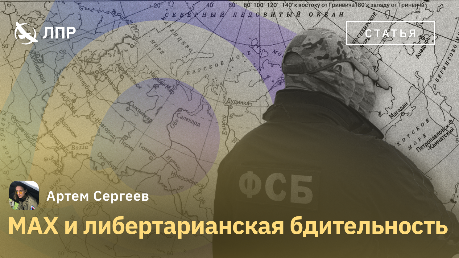 статья про макс